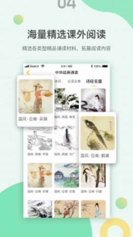 诵读训练系统